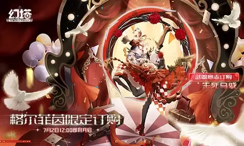 《幻塔》6.2新版本上线：浮空区域永恒岛开放：新拟态格尔菲茵登场