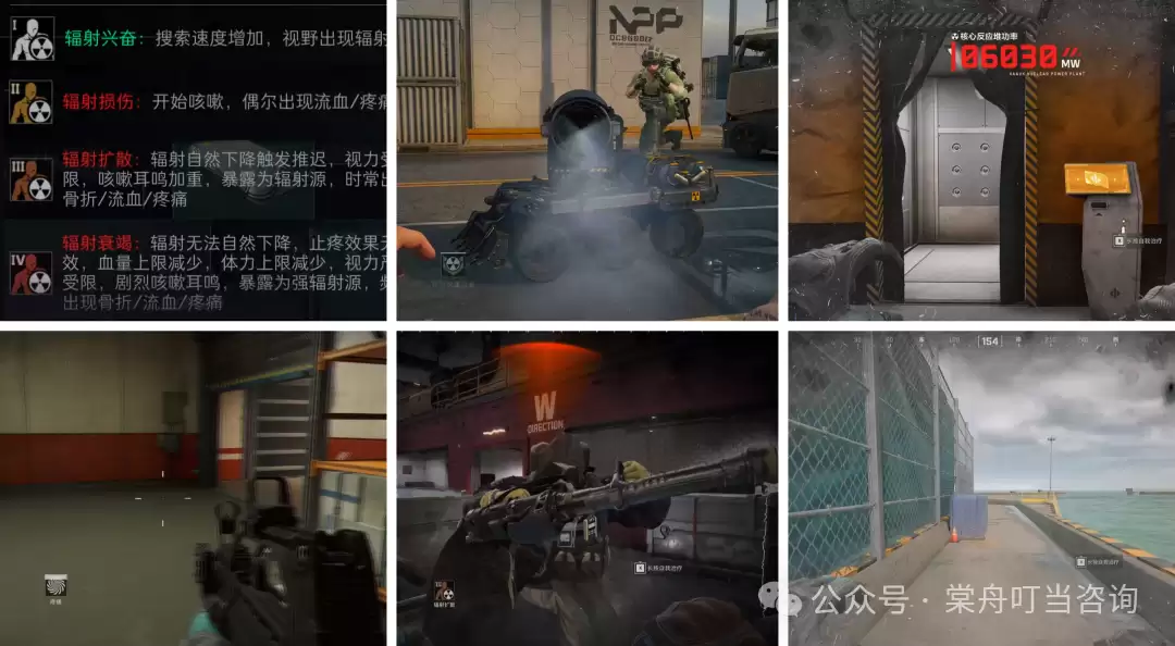 三角洲行动辐射等级解析