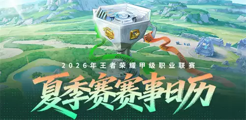 王者荣耀五五开黑节有哪些皮肤 五五开黑节韩信皮肤