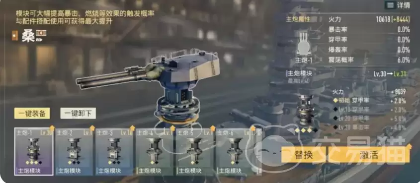 苍蓝前线武器攻略大全：苍蓝前线武器模块深度玩法与培养技巧