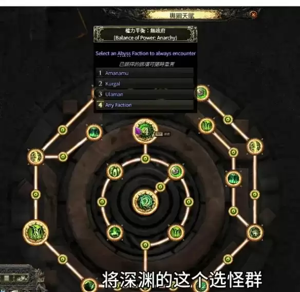 《流放之路》20.5赛季深渊天赋任务bug解决方式-实用修复方案详解