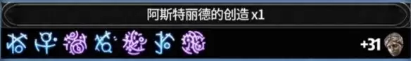 《流放之路2》20.5赛季高价值符文配方全集-符文配方解读与市场价格分析