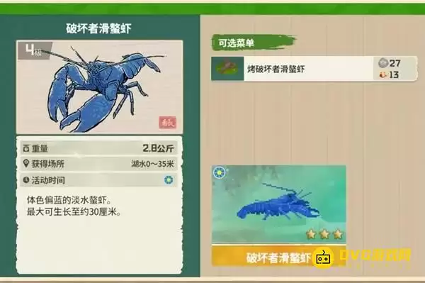 《潜水员戴夫》破坏者滑螯虾哪里钓-丛林DLC破坏者滑螯虾图鉴钓鱼点钓鱼时间方法