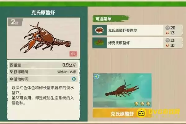 《潜水员戴夫》克氏原螯虾哪里钓-丛林DLC克氏原螯虾图鉴钓鱼点钓鱼时间方法