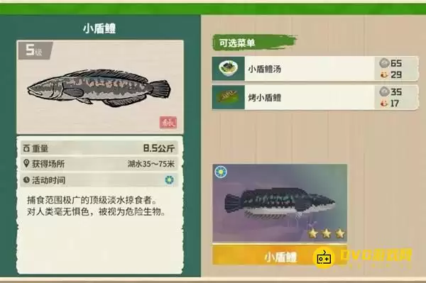 《潜水员戴夫》甲鲇在哪钓-丛林DLC甲鲇图鉴钓鱼点钓鱼时间方法