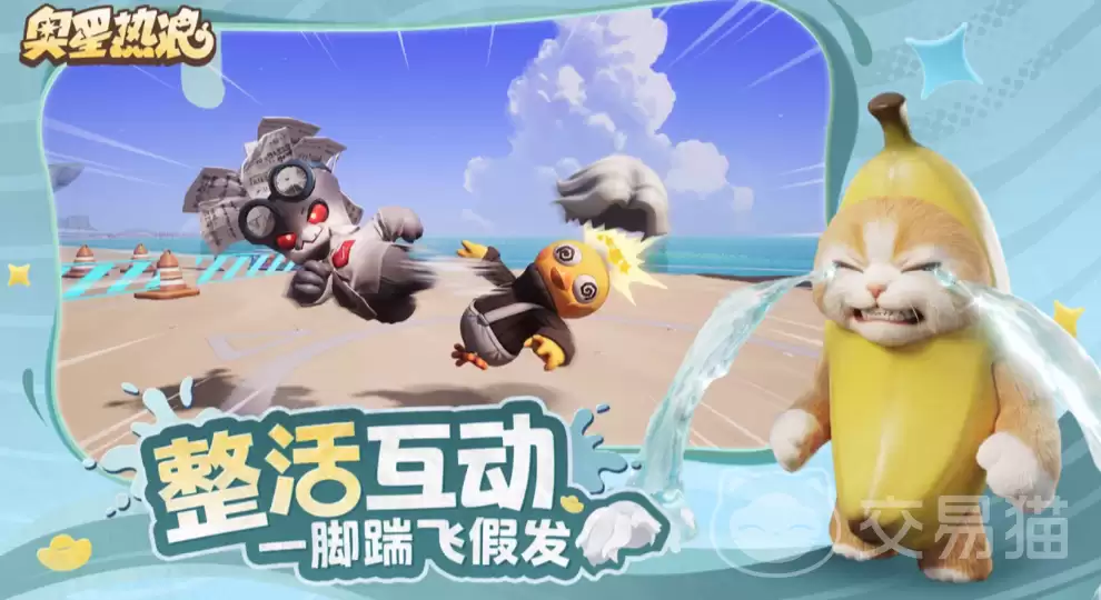 奥星热浪游戏好玩吗奥星热浪核心玩法及体验详解