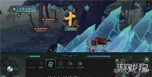 太吾绘卷天幕心帷琉璃指流派攻略 功法琉璃指玩法详解
