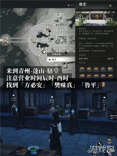 燕云十六声正要长身体成就攻略 成就正要长身体完成方法