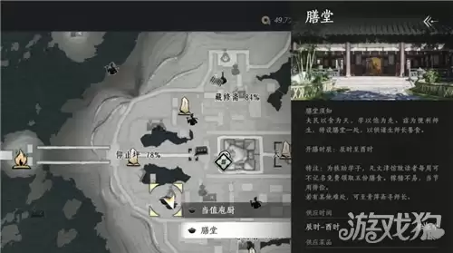 燕云十六声五味调和烈火烹油成就攻略 成就五味调和烈火烹油怎么完成