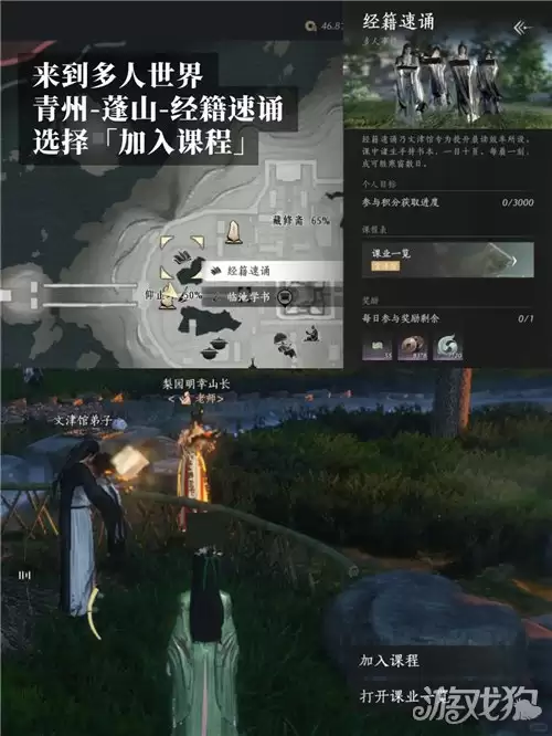 燕云十六声文心似火澄心止燥成就攻略 文心似火澄心止燥成就完成方法