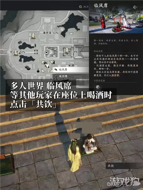 燕云十六声舍命陪君子成就攻略 成就舍命陪君子如何完成