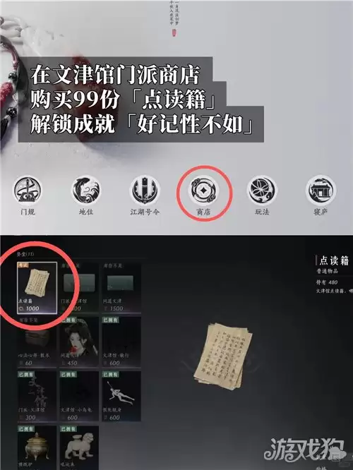 燕云十六声好记性不如成就指南 成就好记性不如怎么完成