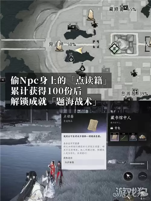 燕云十六声题海战术成就攻略 成就题海战术怎么完成