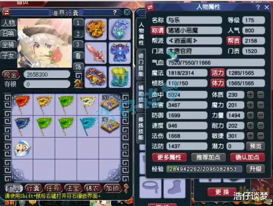 梦幻西游大唐官府175装备配置
