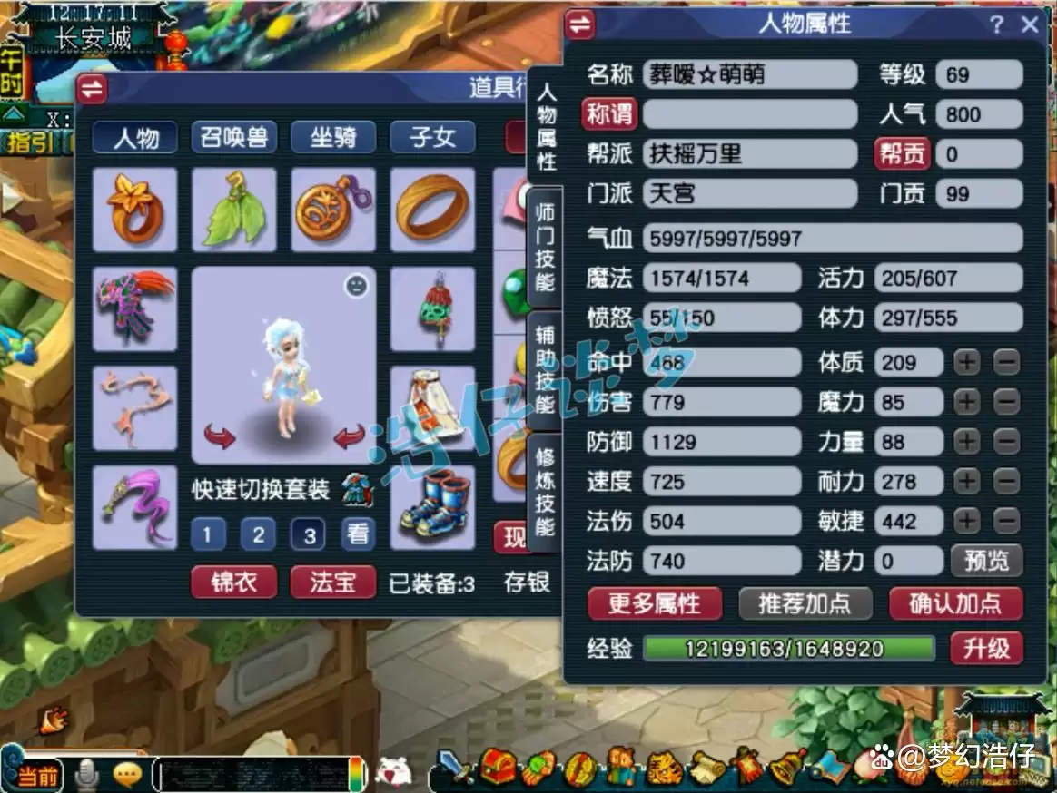 梦幻西游天宫69级装备搭配