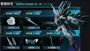 解限机玛什马克模式怎么快速上手-解限机玛什马克模式快速上手攻略