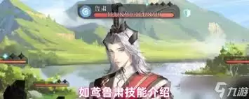 如鸢鲁肃全技能如何解析-如鸢鲁肃全技能解析方法