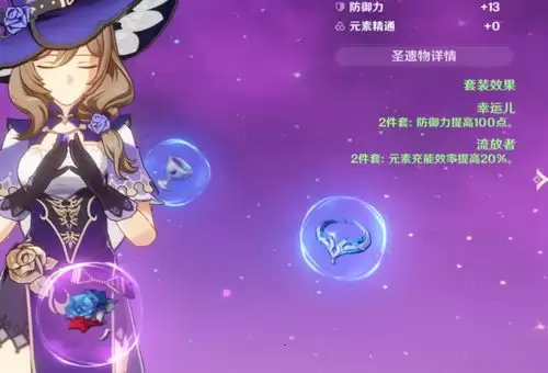 伊瑟凛心黛纳怎样选择源器及智壳