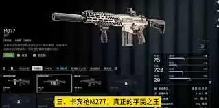 战地6里好用的步枪是啥