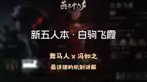 燕云十六声定极分更五人本如何打