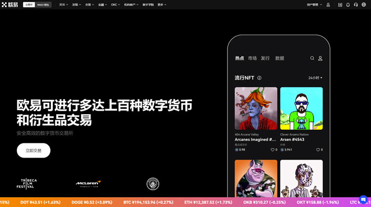 OKX交易平台下载全指南-OKX交易平台安装使用完全教程