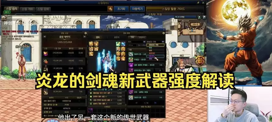 剑魂技能打造装备攻略:掌握技能提升装备效能让剑魂更强大