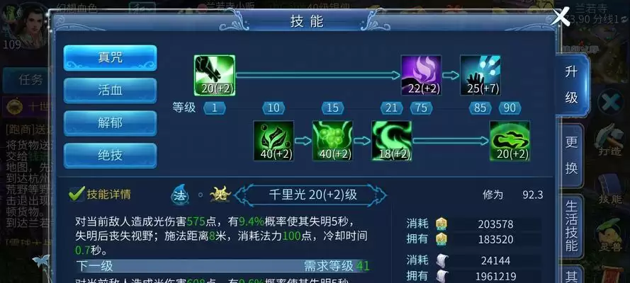 《国际仙兽技能加点攻略》（探索最佳技能搭配:打造无敌团队！）