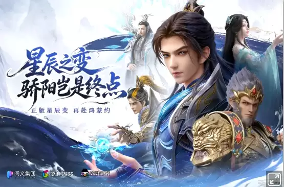 重燃青春情怀:再续仙途之约!《星辰变：归来》手游定档6月4日全平台首发!