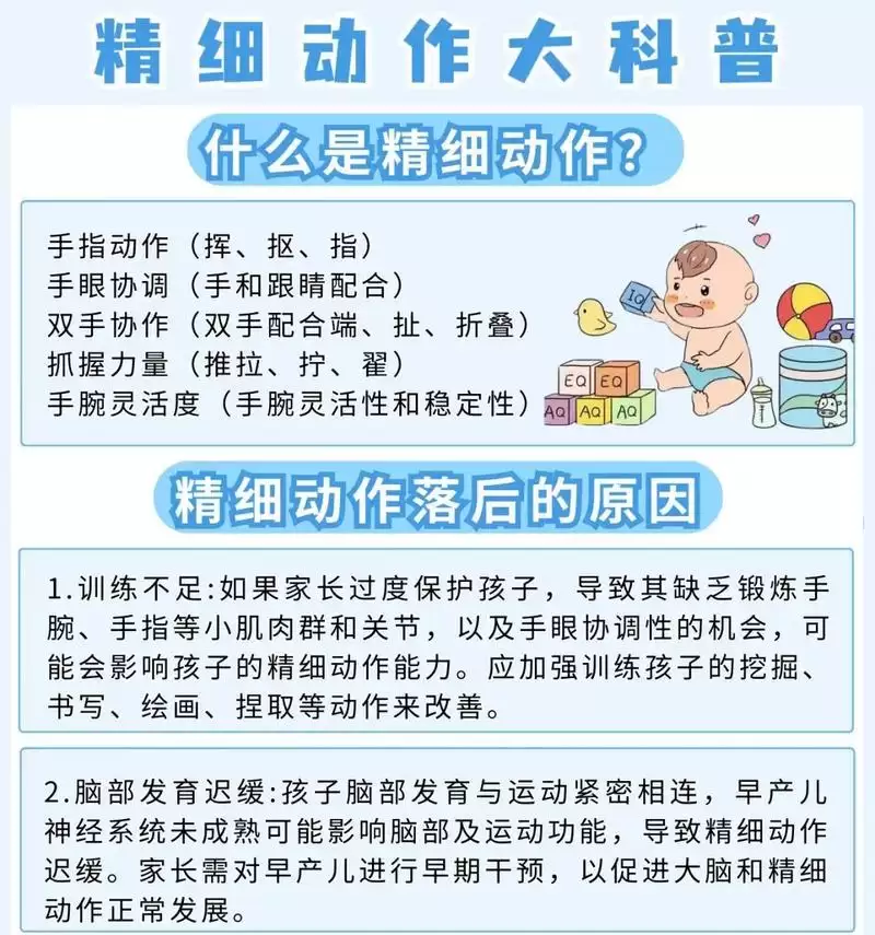 宝宝技能探索攻略教学：从零开始轻松学会宝宝技能探索