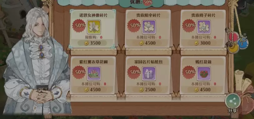 森之国度指南：家园商人送礼推荐