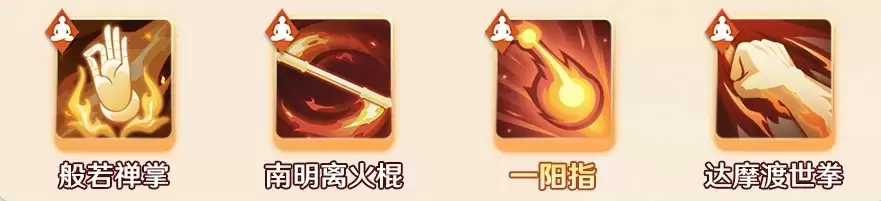 宗师之上橙色武学攻略全解