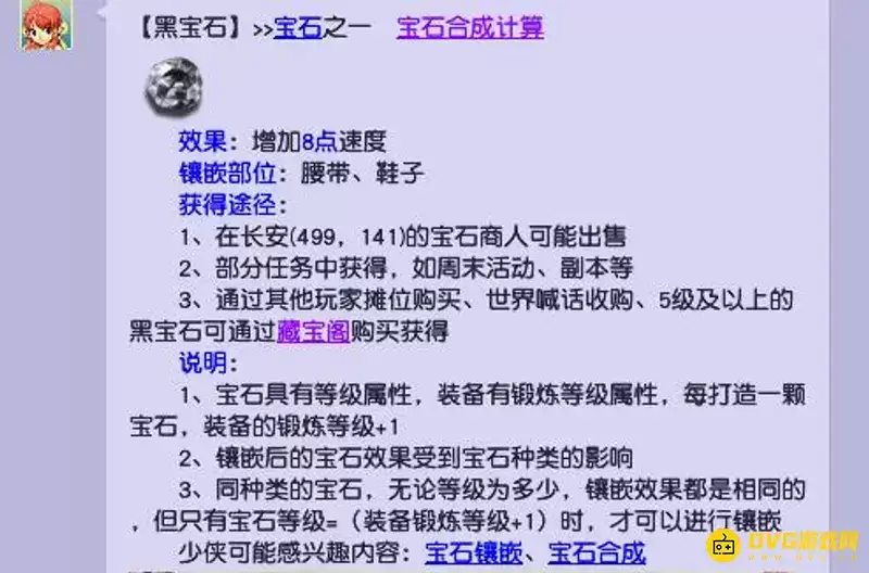 《梦幻西游》法系速度如何快速提升-法系角色提升速度的方法