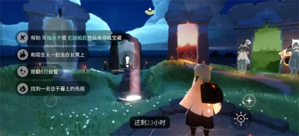 5月22日光遇每日任务攻略