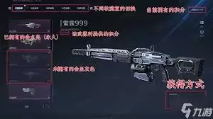 逆战未来收藏系统到底有何作用