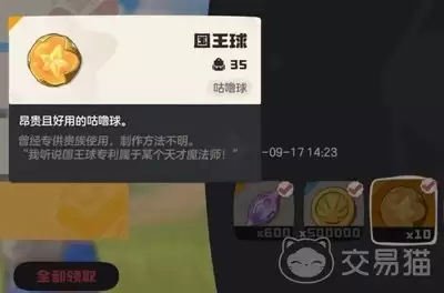 洛克王国世界古币兑换机位置何在