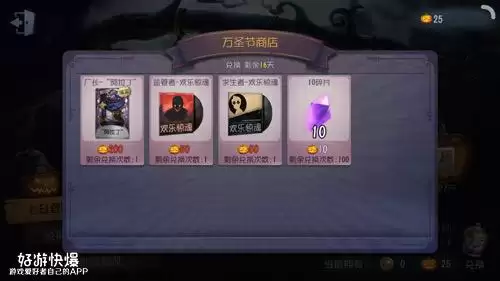 第五人格手游角色数据如何查看