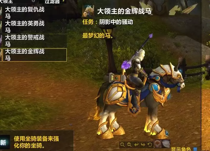 红色沙漠传奇疣猪坐骑获得方法
