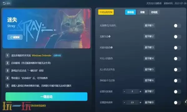 迷失修改器下载 免费下载迷失风灵月影