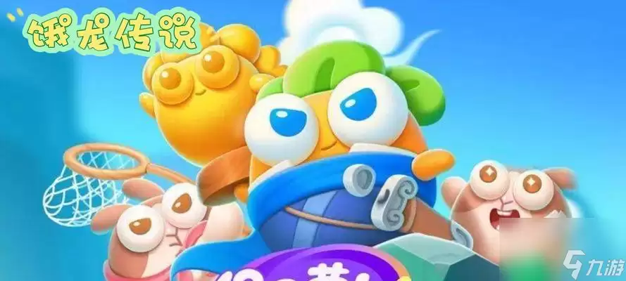 《保卫萝卜4》游戏饿龙传说第24关满星攻略之挑战饿龙传说第24关
