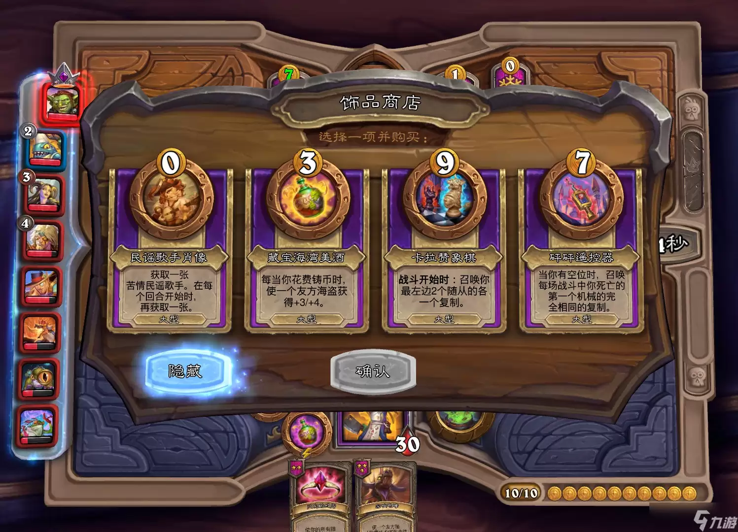 炉石传说酒馆战棋腐蚀秘典有何效果