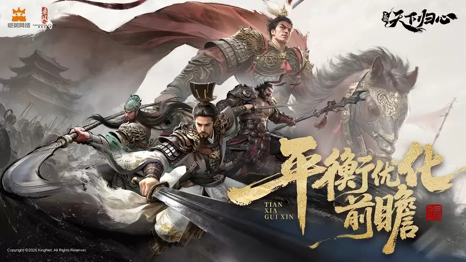 三国天下归心武将如何排名-三国天下归心武将排名情况