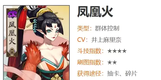 阴阳师凤凰火御魂搭配方案分享