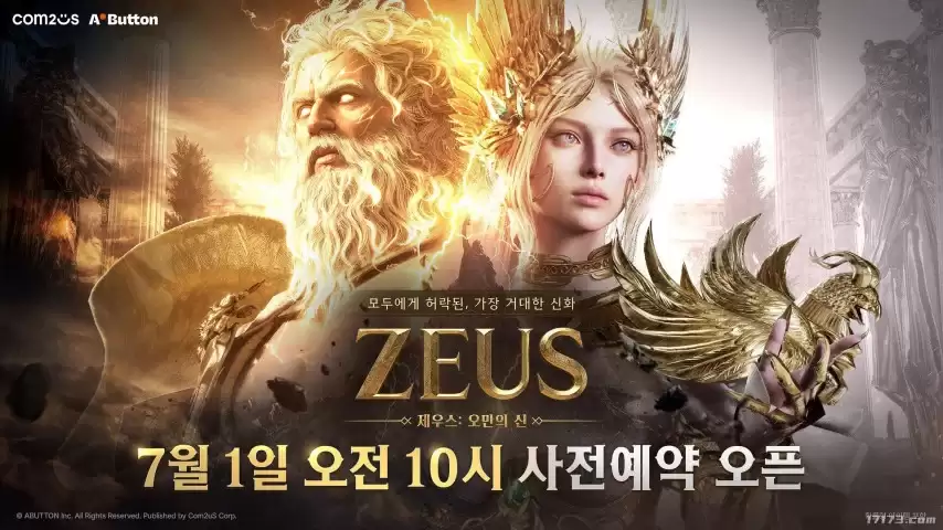 韩国MMORPG新作《宙斯: 傲慢之神》7月1日开放预约