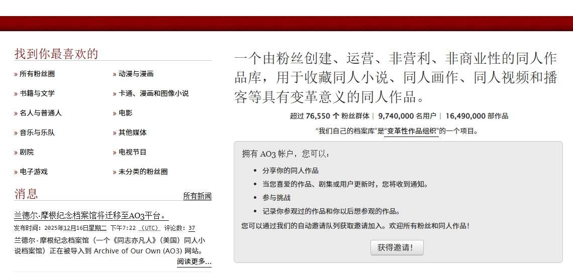 AO3如何屏蔽特定文章 - 2026最新实用操作指南