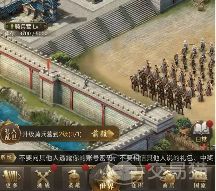 三国计手游官职系统详解:三国计手游全官职等级与晋升规则