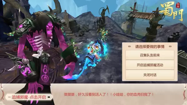 百鬼夜行 《蜀门手游》小技巧的追捕邪魔