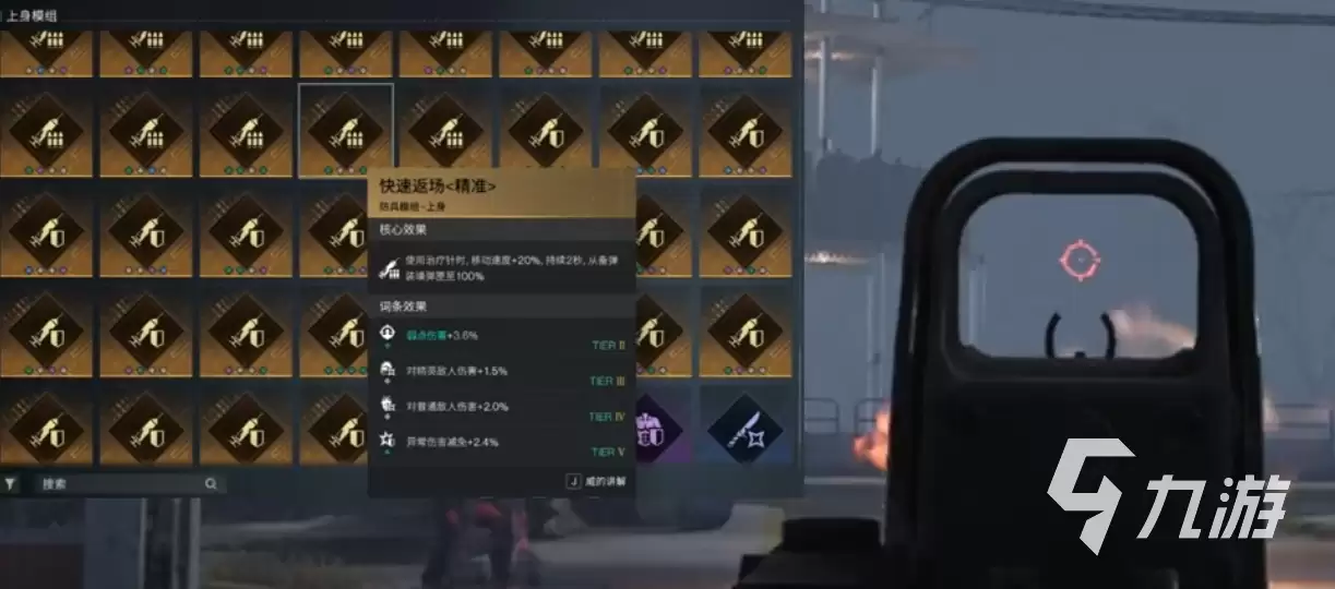 七日世界快速返场模组有什么用 七日世界快速返场模组搭配建议