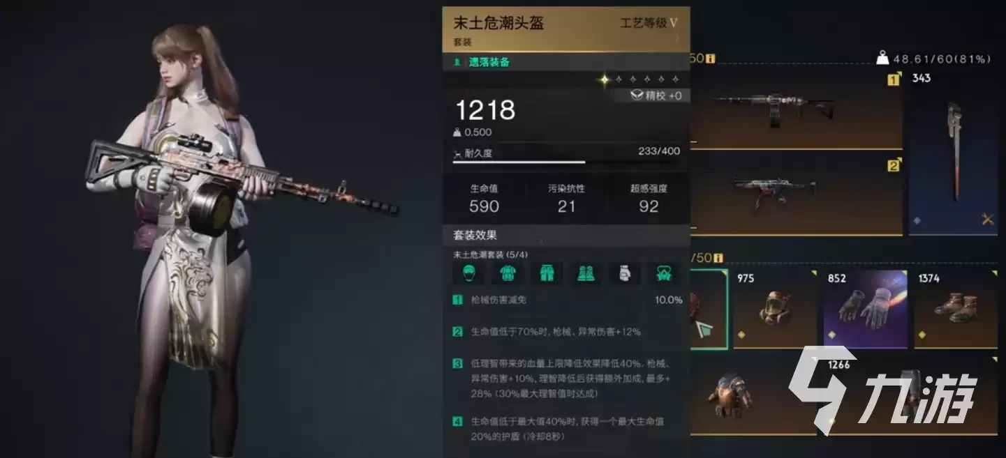 七日世界护盾按键图示 七日世界护盾触发条件说明