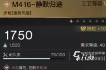 七日世界静默归途图纸配装指南 七日世界静默归途好不好
