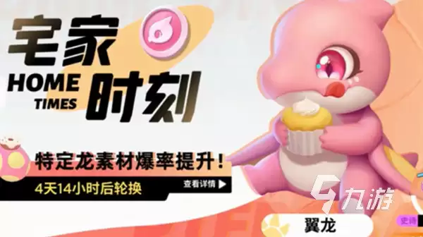 逃跑吧少年翼龙证章获取方法 翼龙证章怎么获得